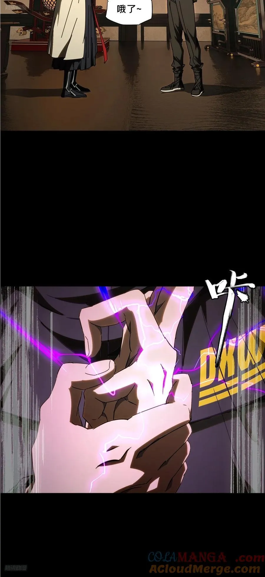 第四百九十七章_上钩下 第9页