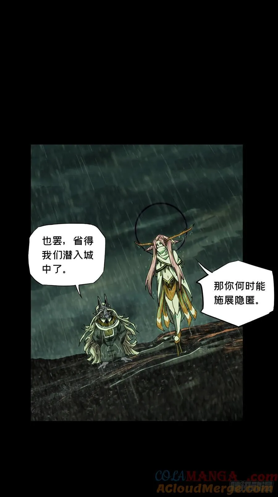 第四百九十七章_上钩下 第15页