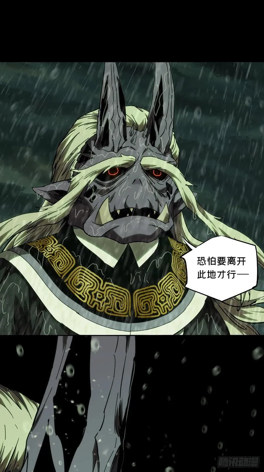 第四百九十七章_上钩下 第16页