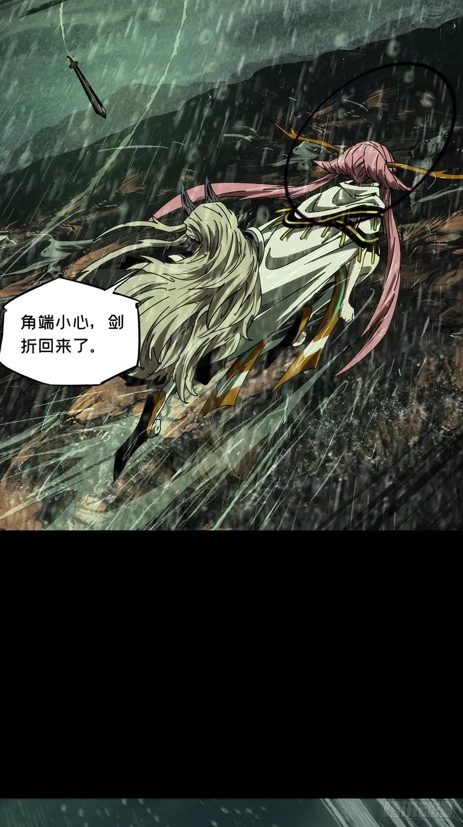 第四百九十七章_上钩下 第20页