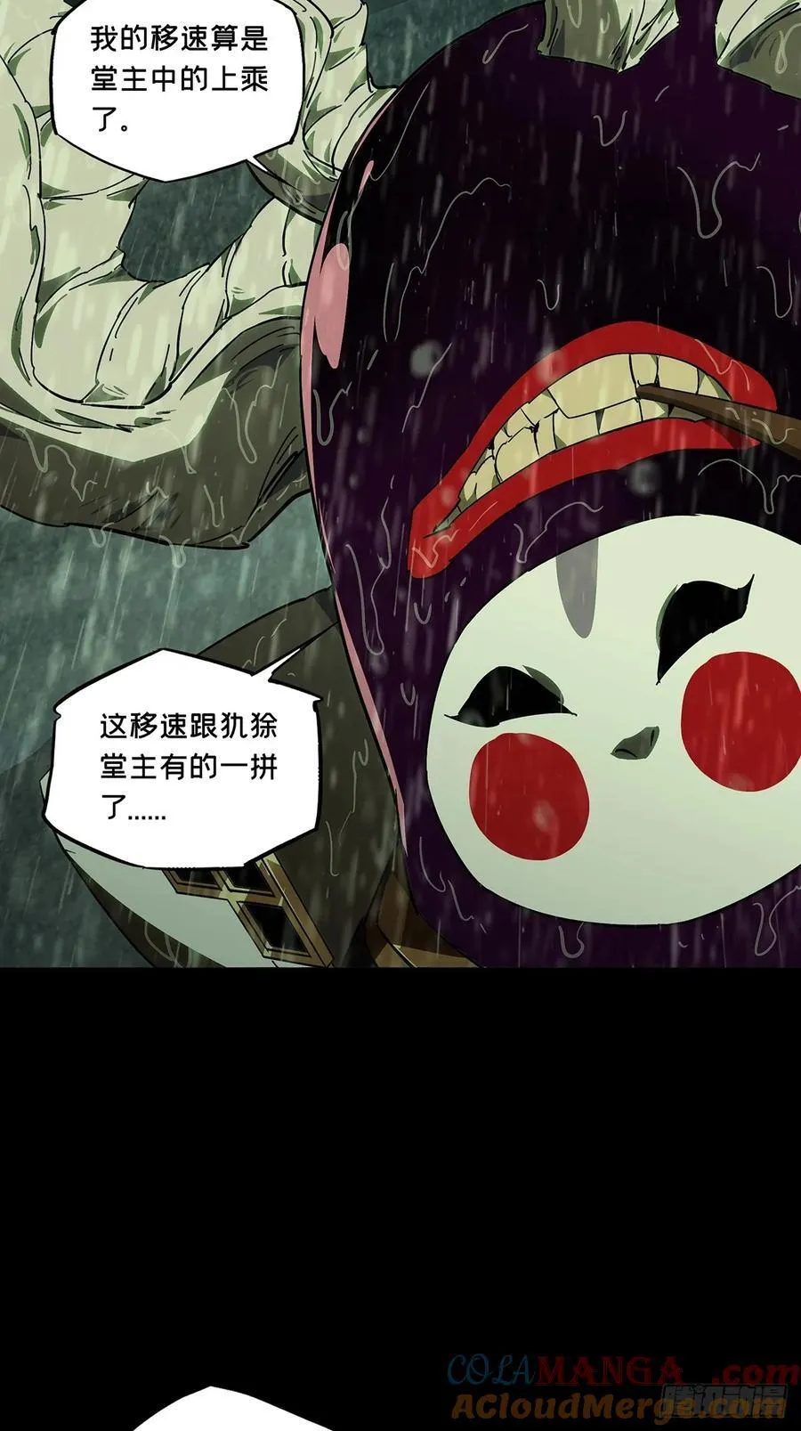 第四百九十七章_上钩下 第31页