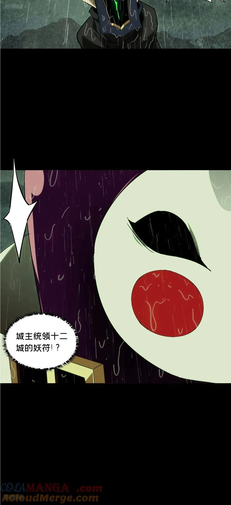 第四百九十八章_顾虑上 第9页