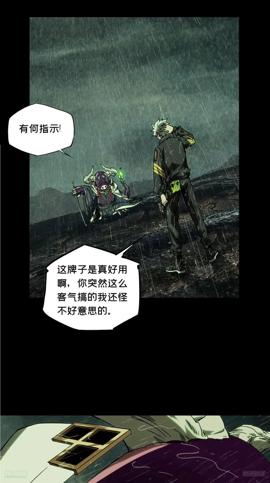 第四百九十八章_顾虑上 第10页