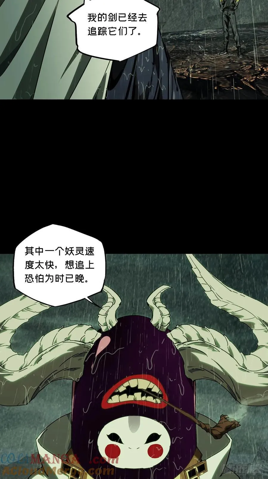 第四百九十八章_顾虑上 第13页