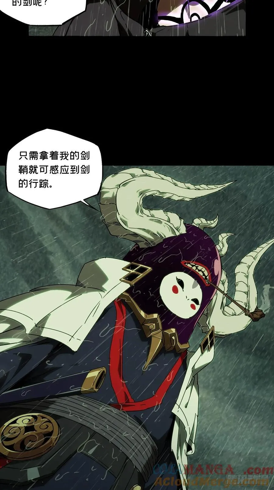 第四百九十八章_顾虑上 第15页