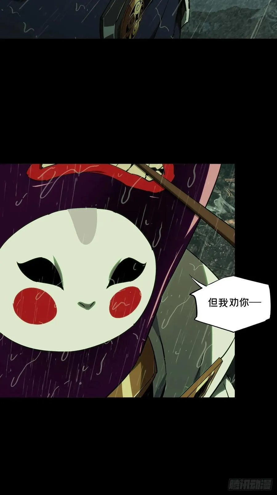 第四百九十八章_顾虑上 第16页