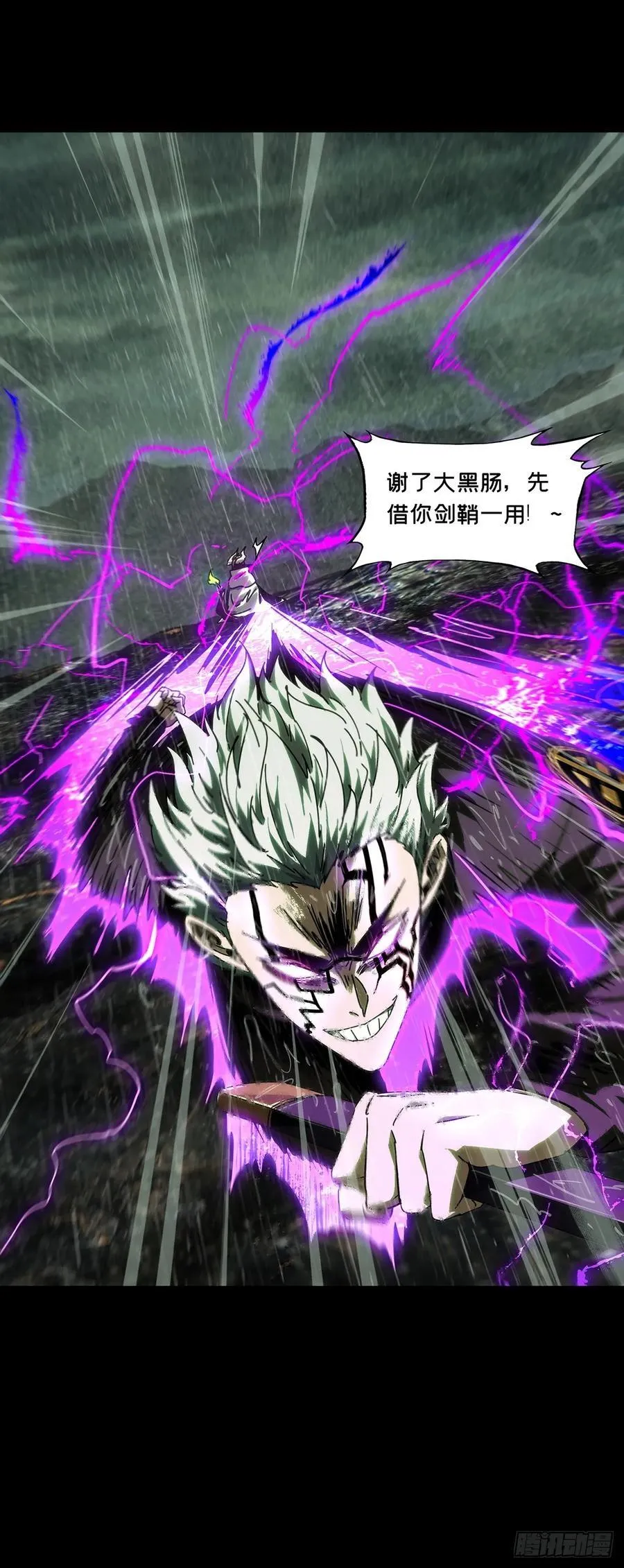 第四百九十八章_顾虑上 第18页