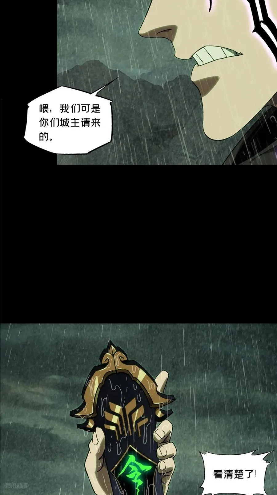 第四百九十八章_与神对决上 第8页