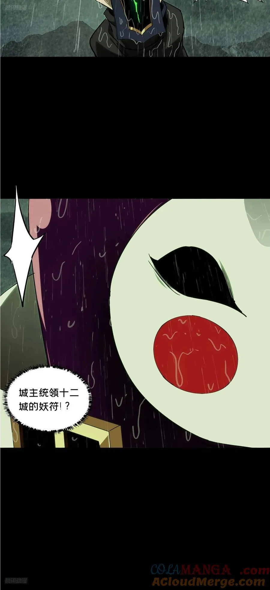 第四百九十八章_与神对决上 第9页