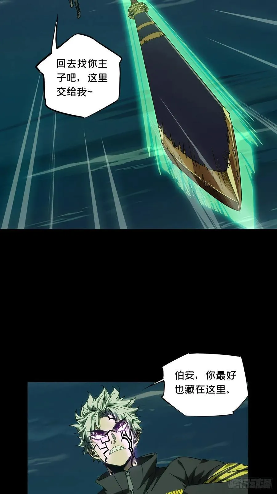 第四百九十八章_与神对决上 第30页