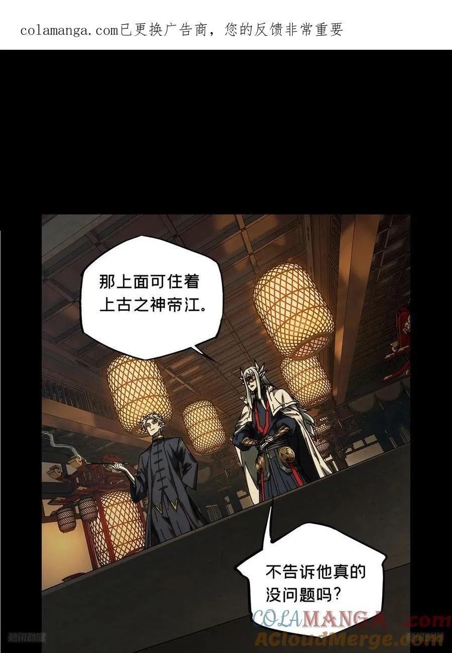 第四百九十九章与神对决中 第1页