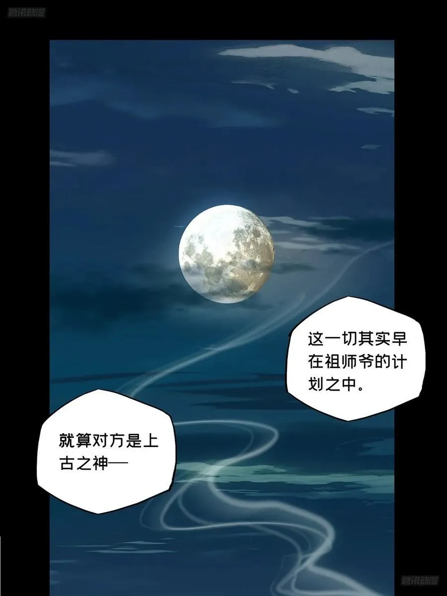 第四百九十九章与神对决中 第5页