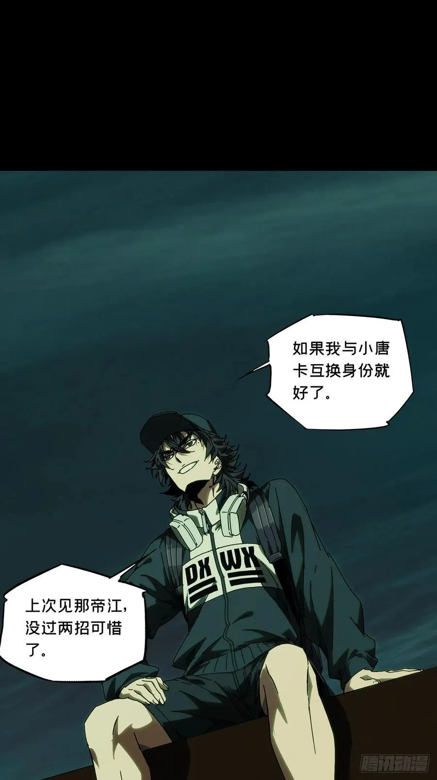 第四百九十九章与神对决中 第15页