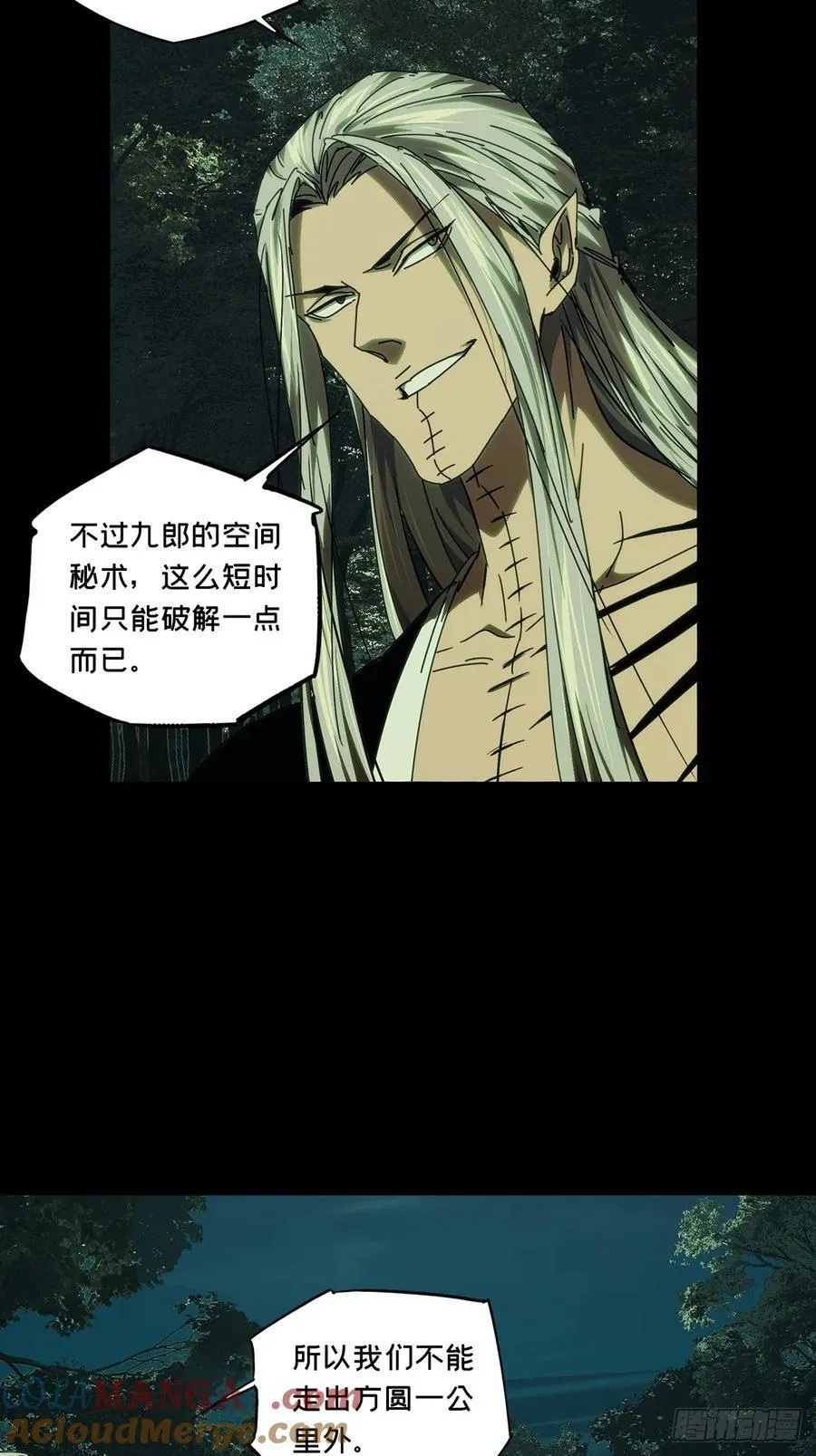 第四百九十九章与神对决中 第28页