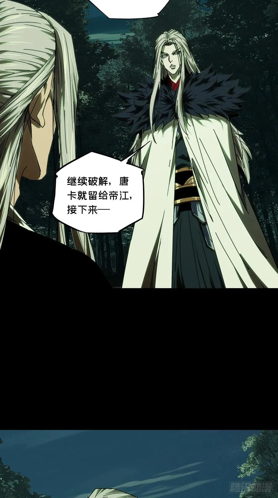 第四百九十九章与神对决中 第29页