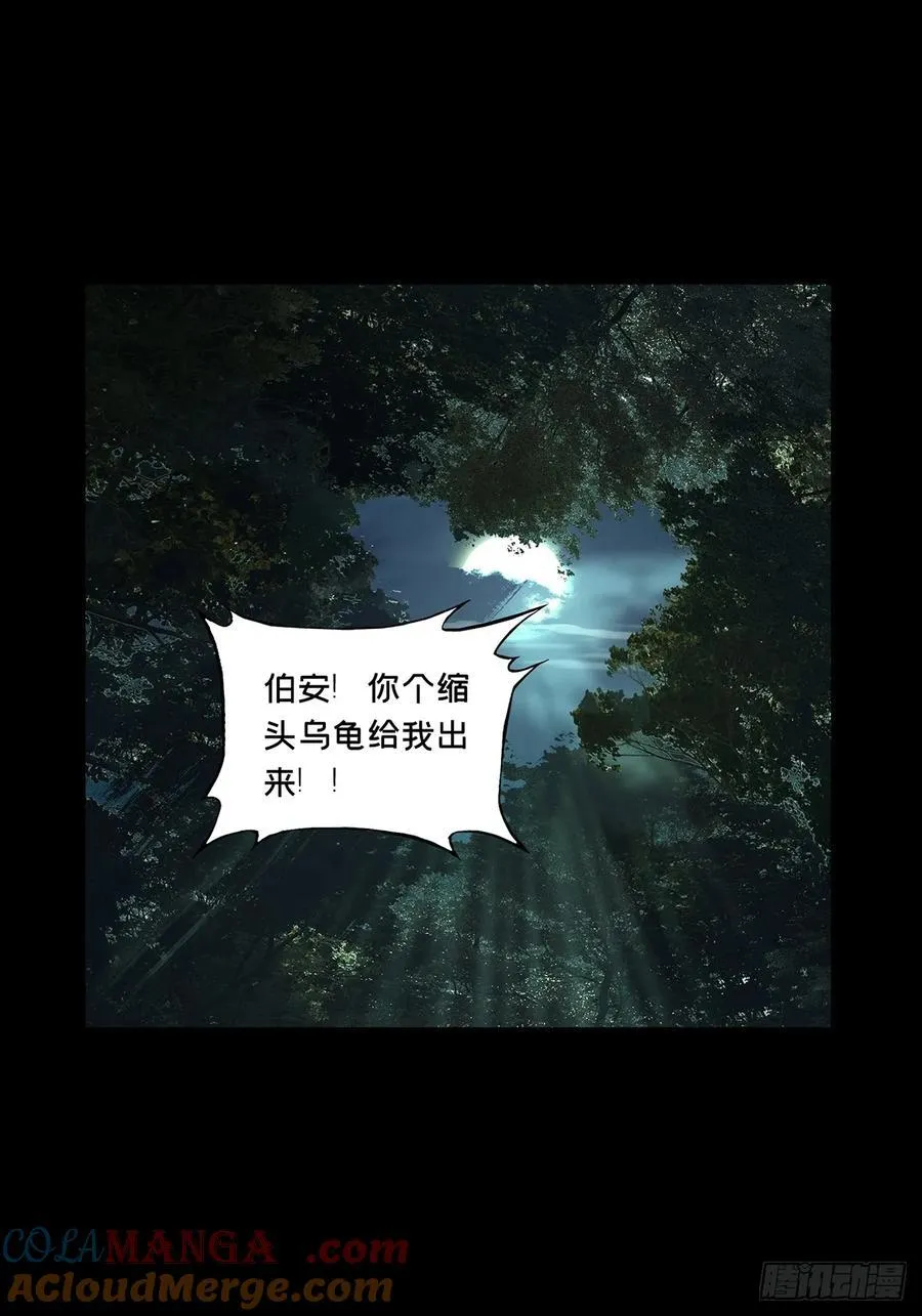 第四百九十九章与神对决中 第31页
