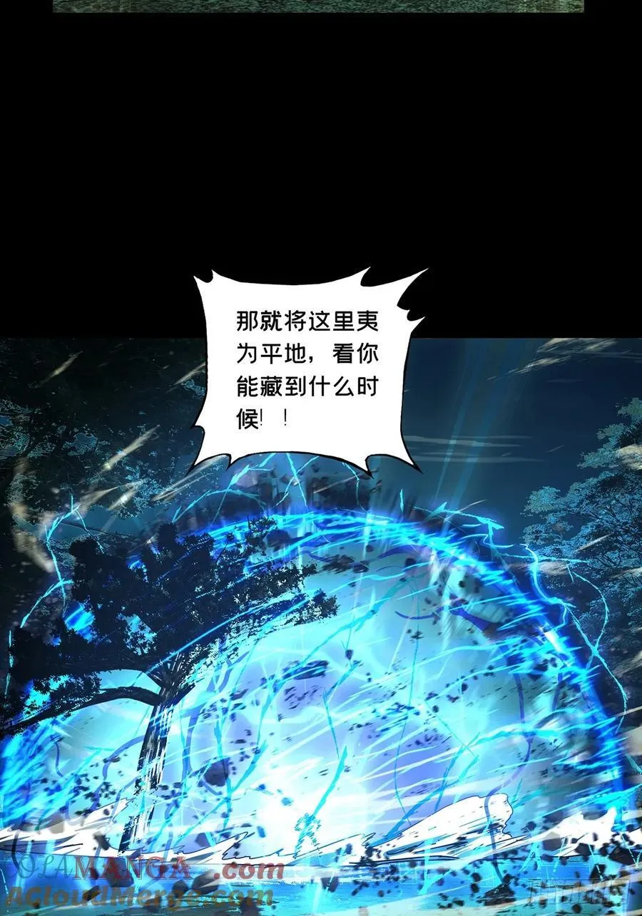 第四百九十九章与神对决中 第34页