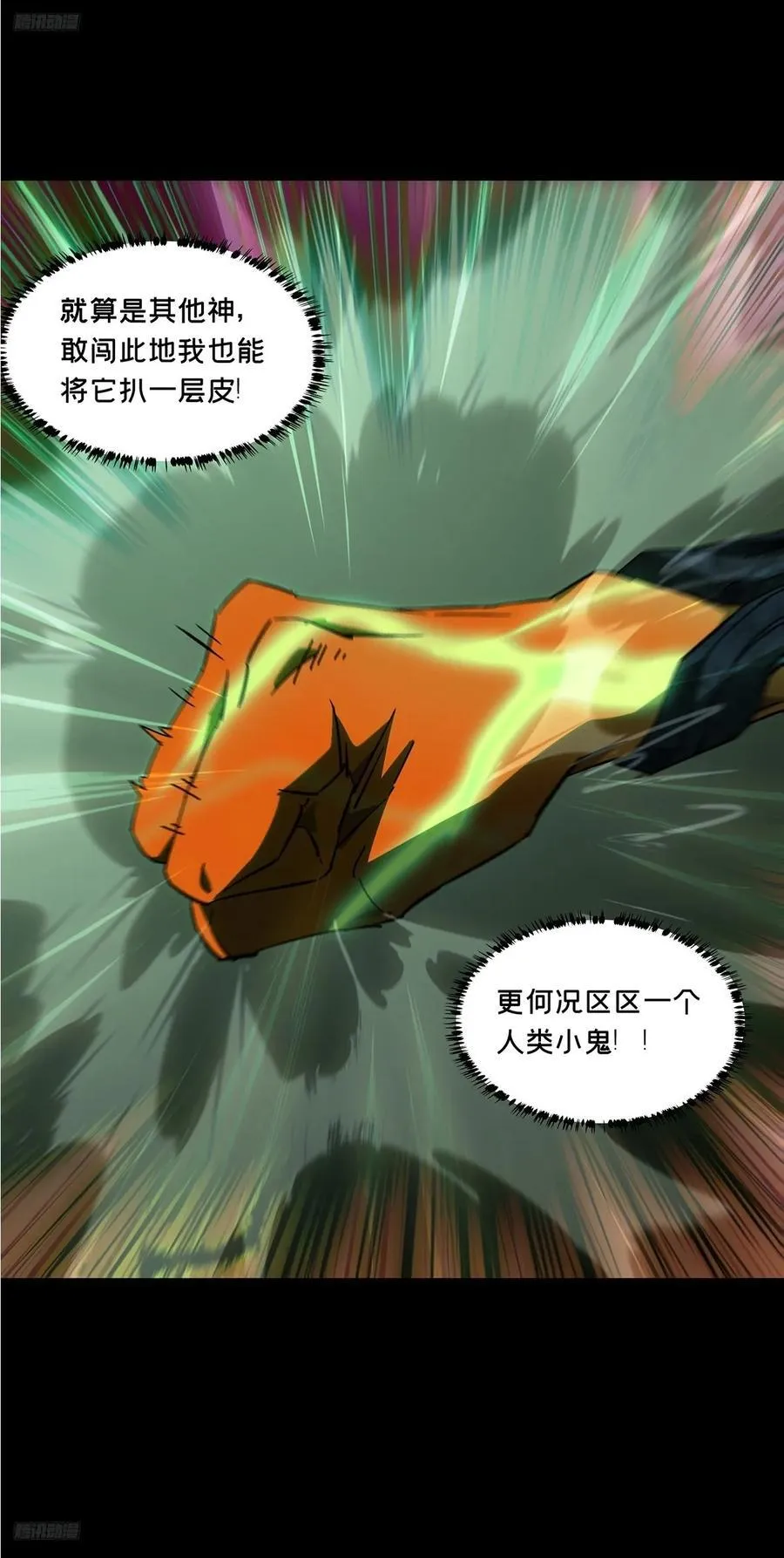 第五百章_与神对决下 第9页