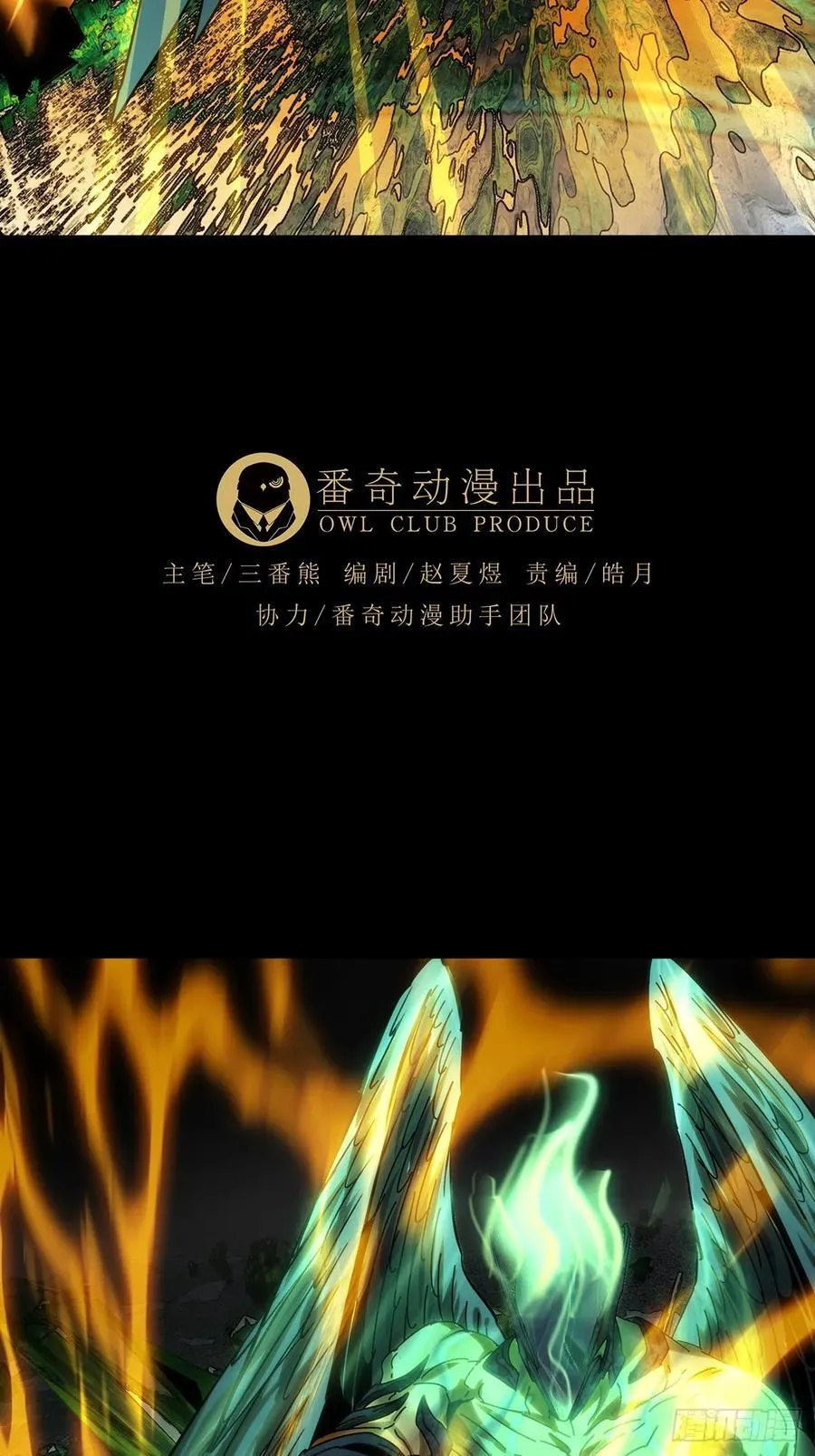 第五百章_与神对决下 第17页