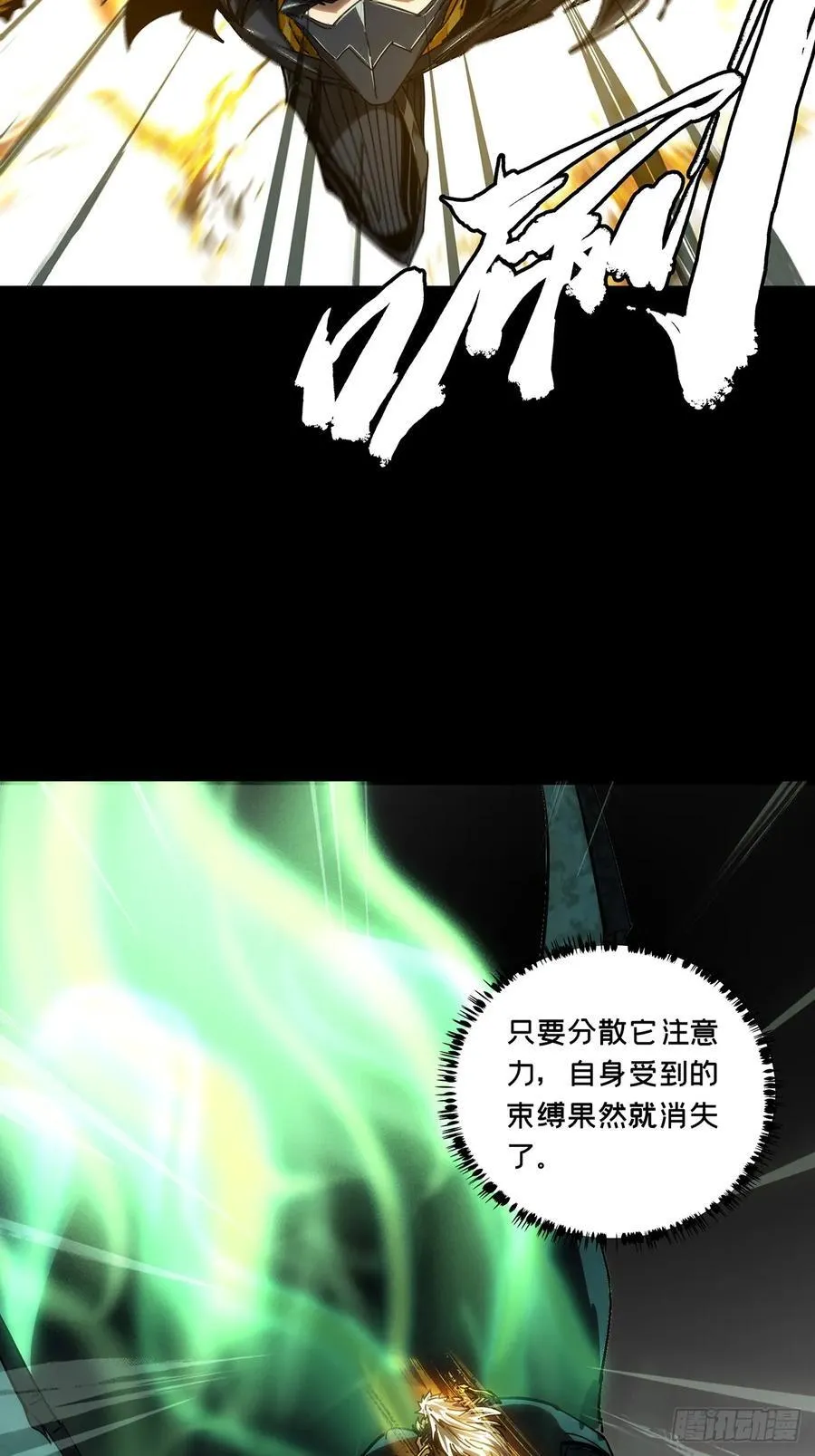 第五百章_与神对决下 第30页