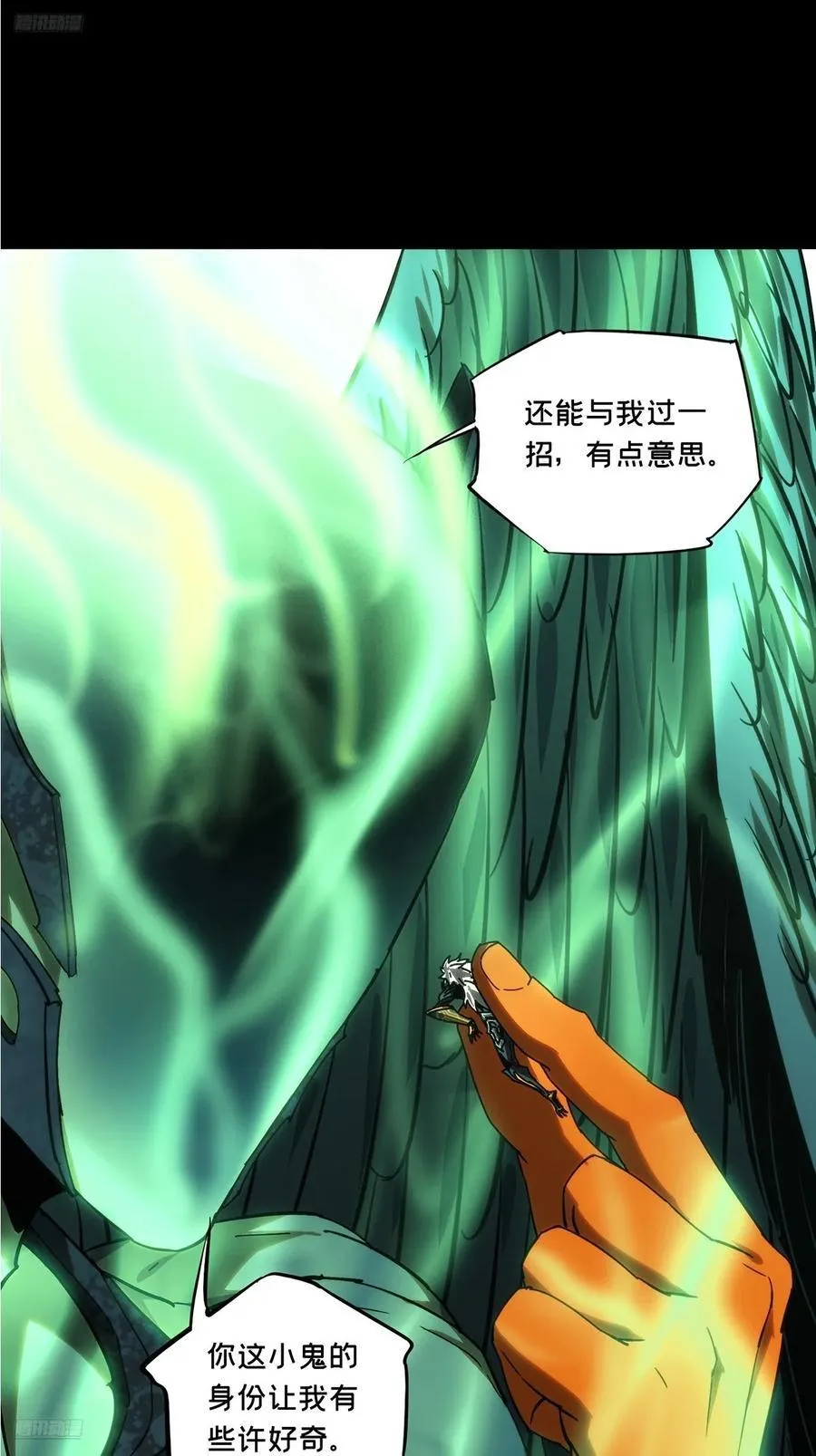 第五百零一章_神秘之人上 第3页