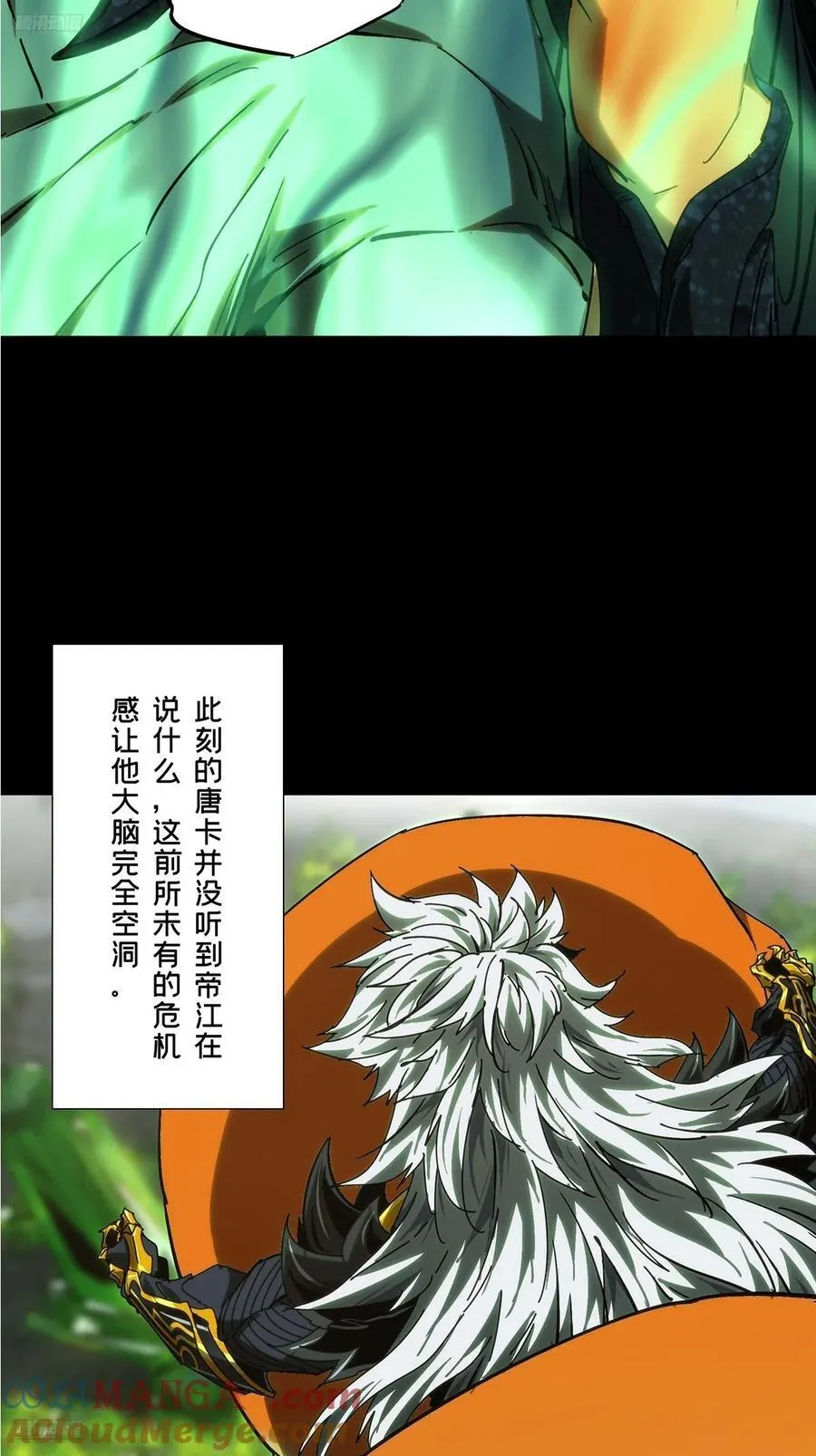 第五百零一章_神秘之人上 第4页