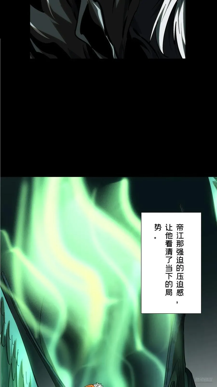 第五百零一章_神秘之人上 第6页