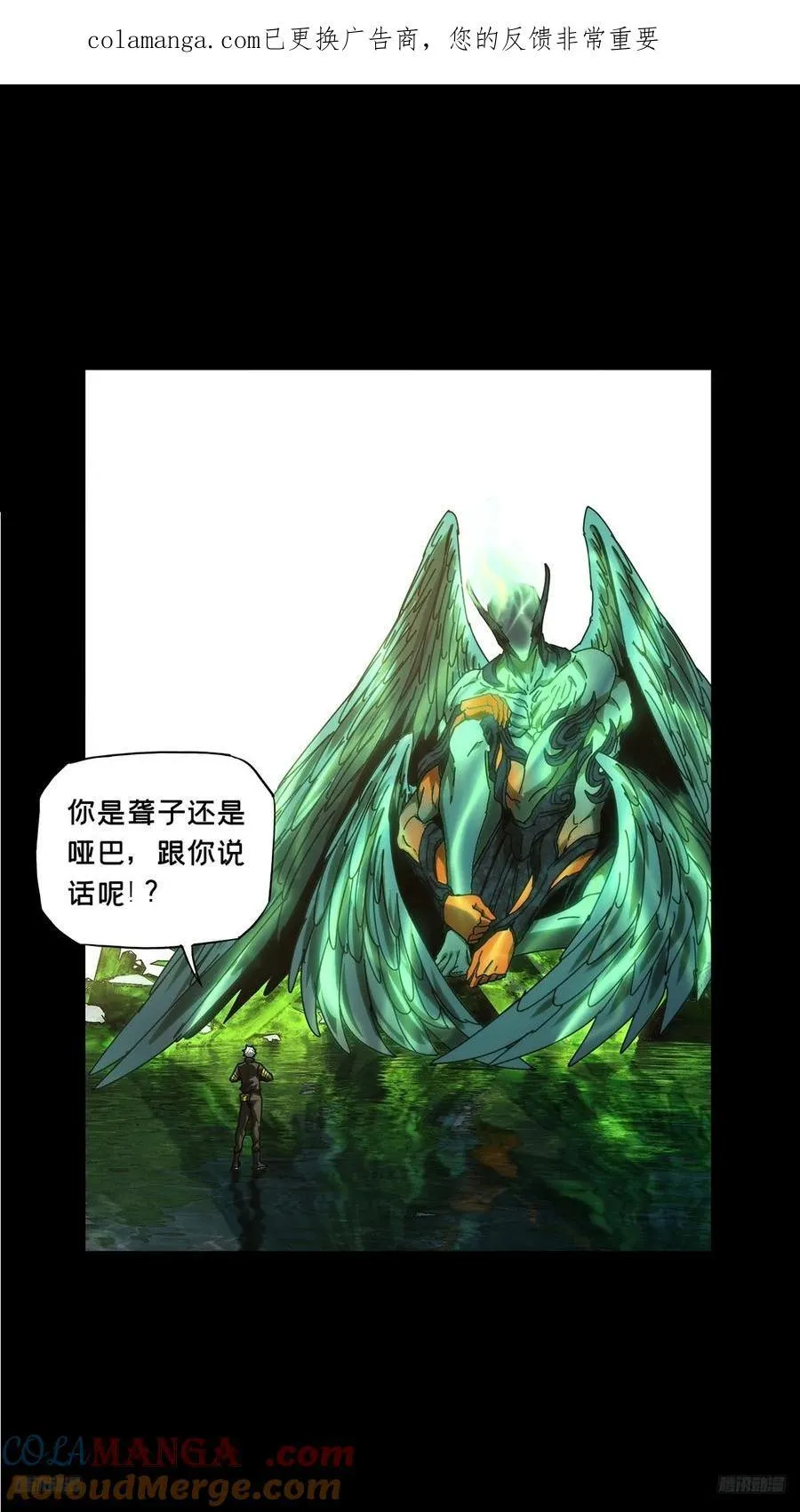 第五百零一章_神秘之人上 第48页