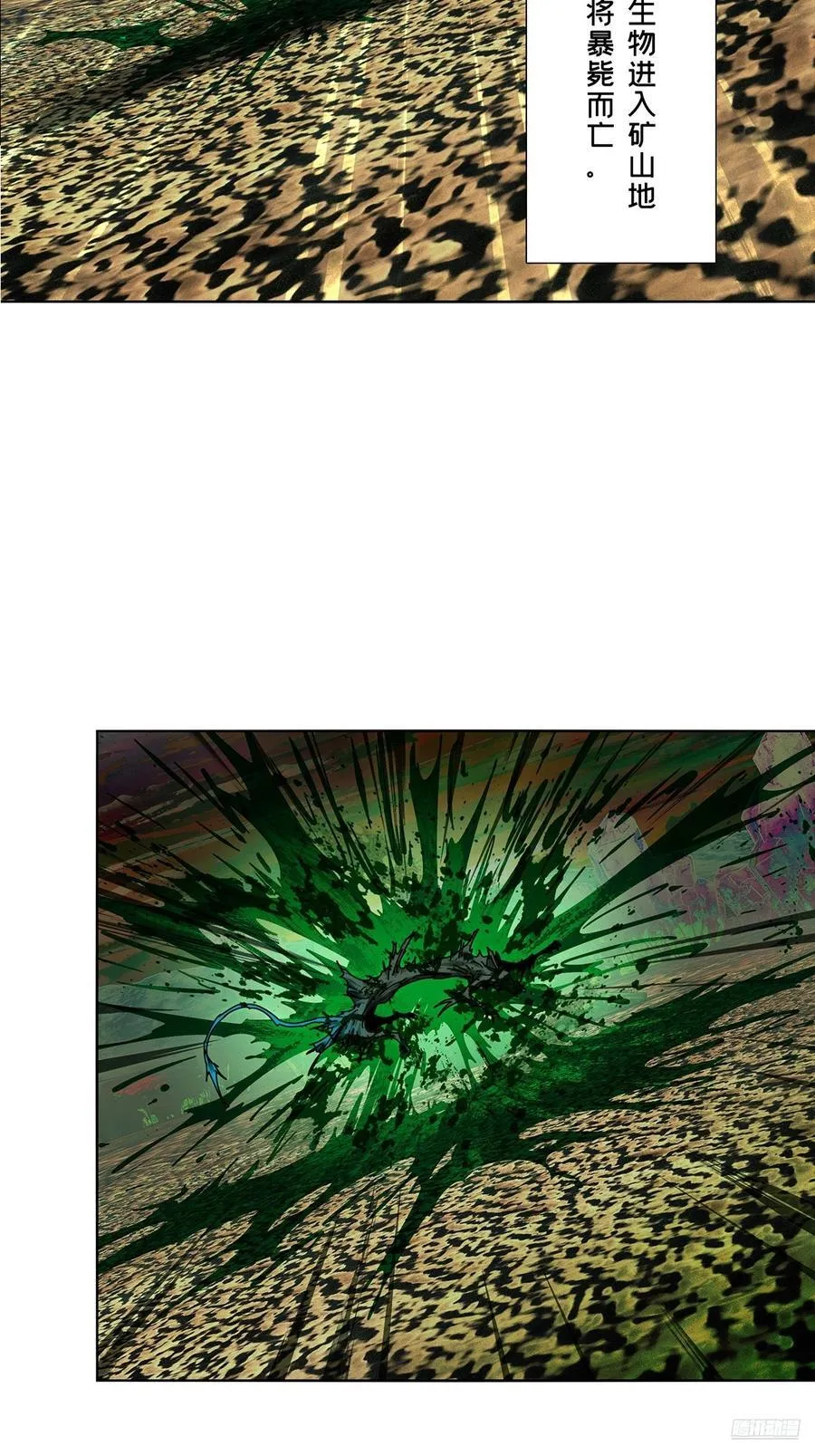 第五百零二章_神秘之人中 第6页