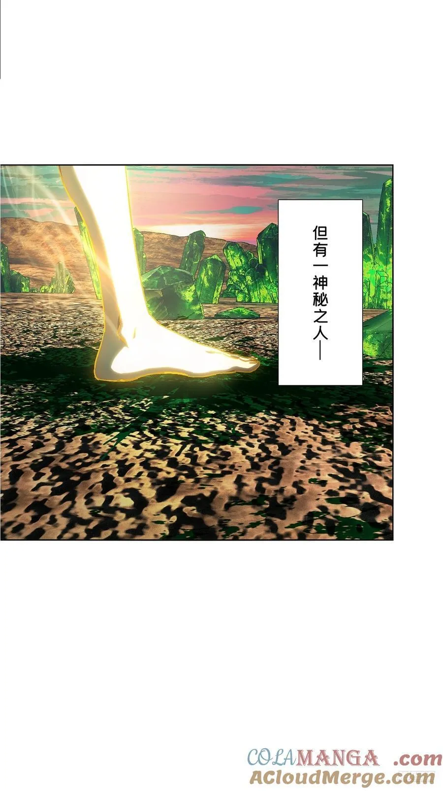 第五百零二章_神秘之人中 第7页