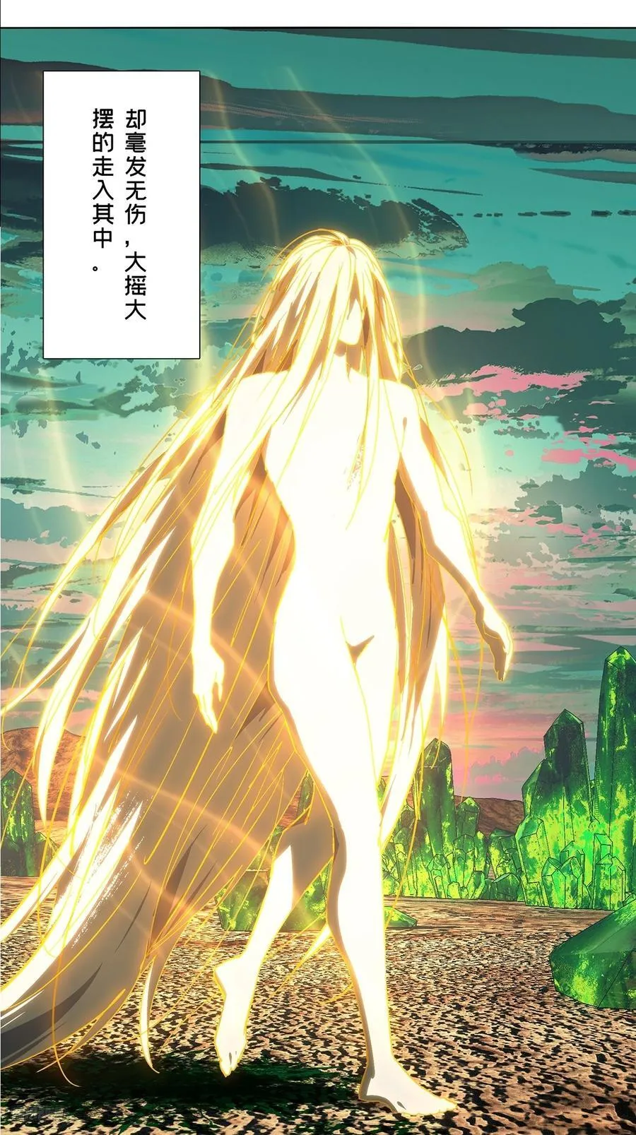 第五百零二章_神秘之人中 第8页