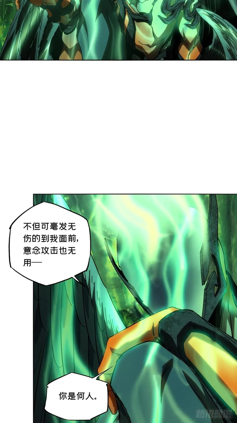 第五百零二章_神秘之人中 第17页