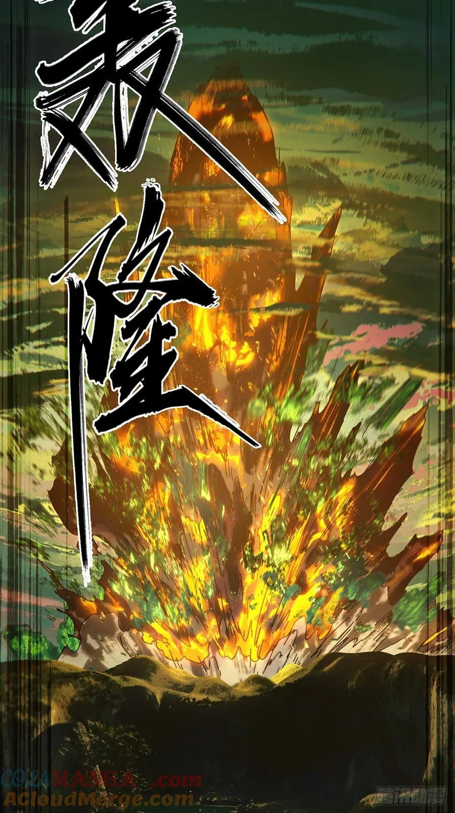 第五百零二章_神秘之人中 第25页