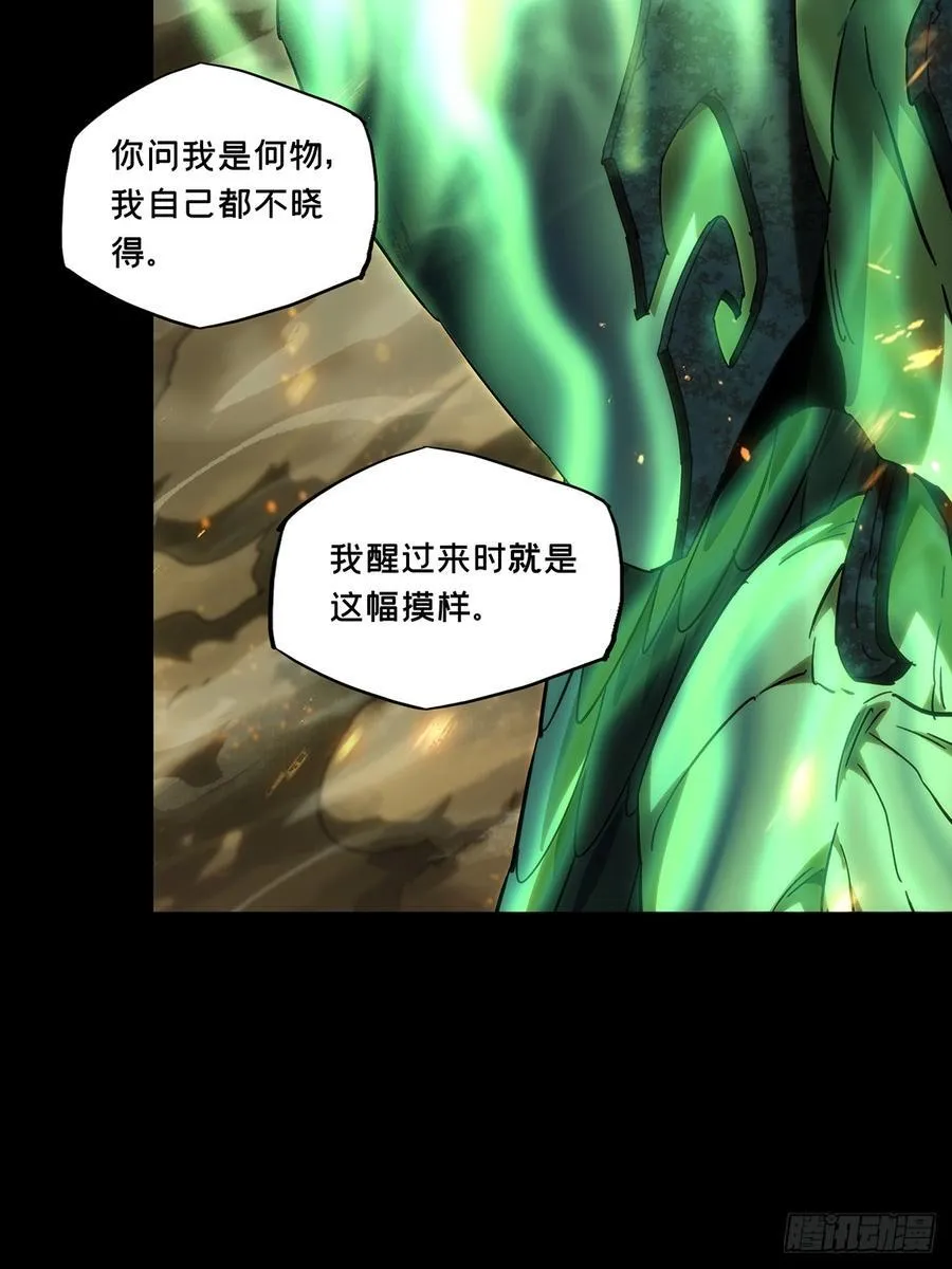 第五百零二章_神秘之人中 第45页