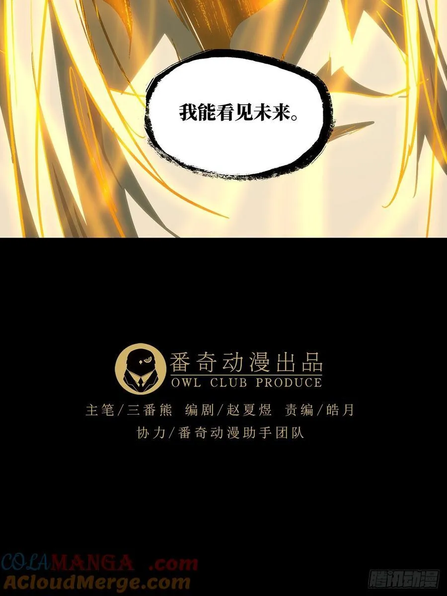 第五百零二章_神秘之人中 第49页