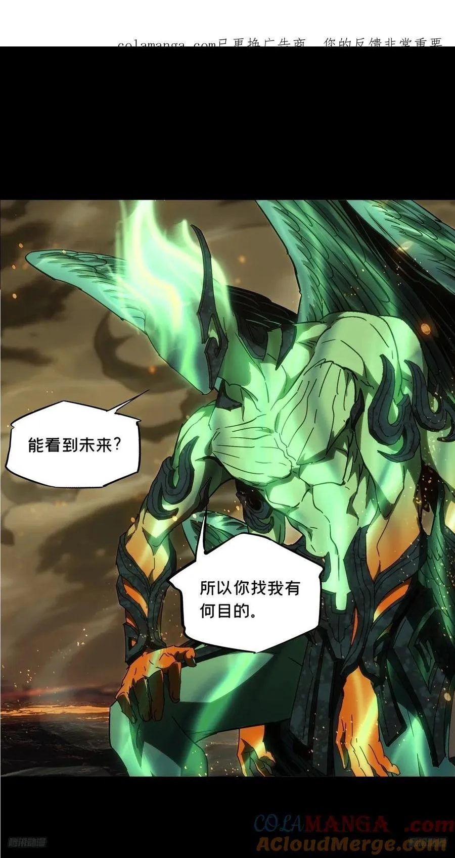 第五百零三章_神秘之人下 第1页