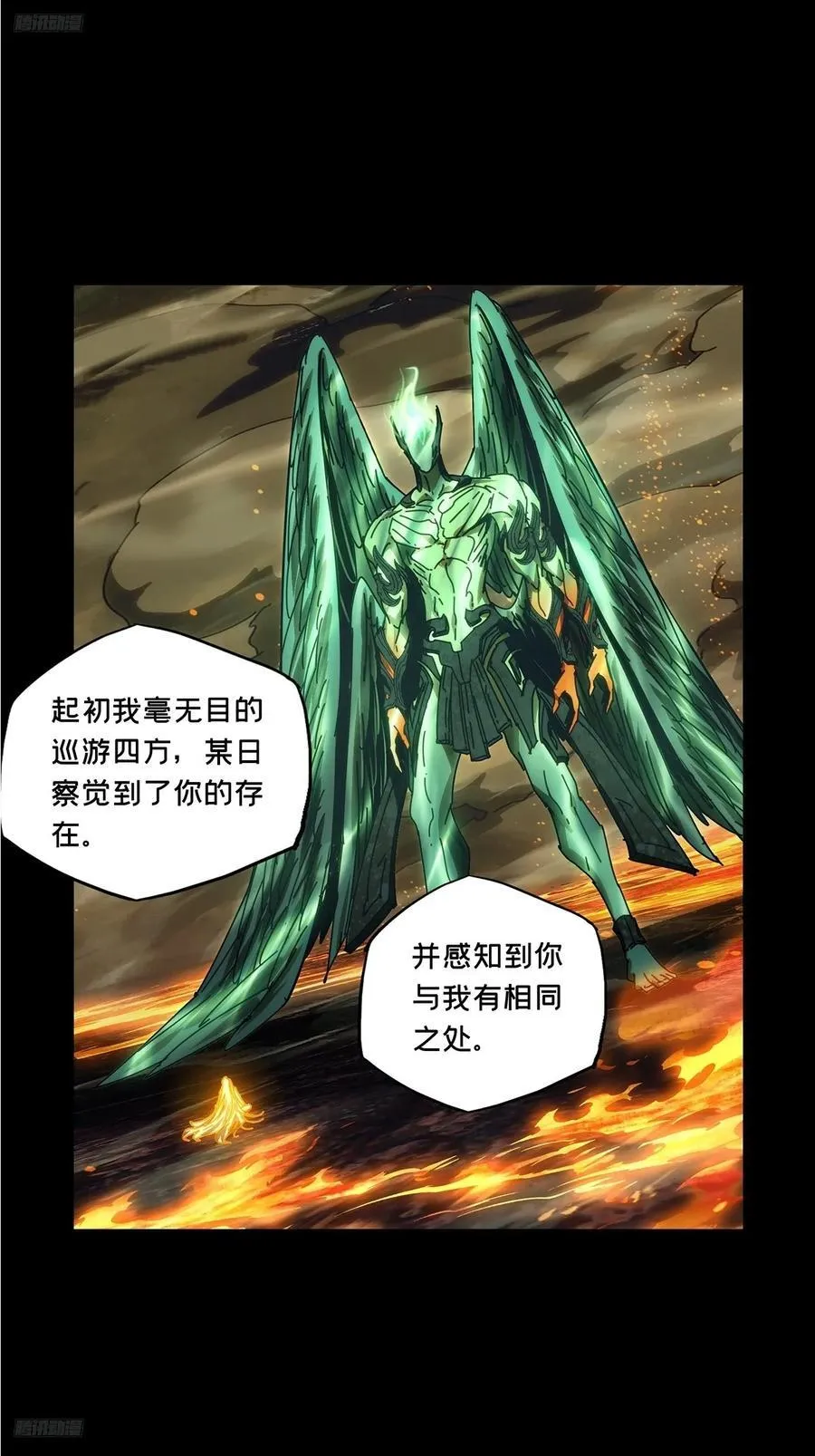 第五百零三章_神秘之人下 第2页