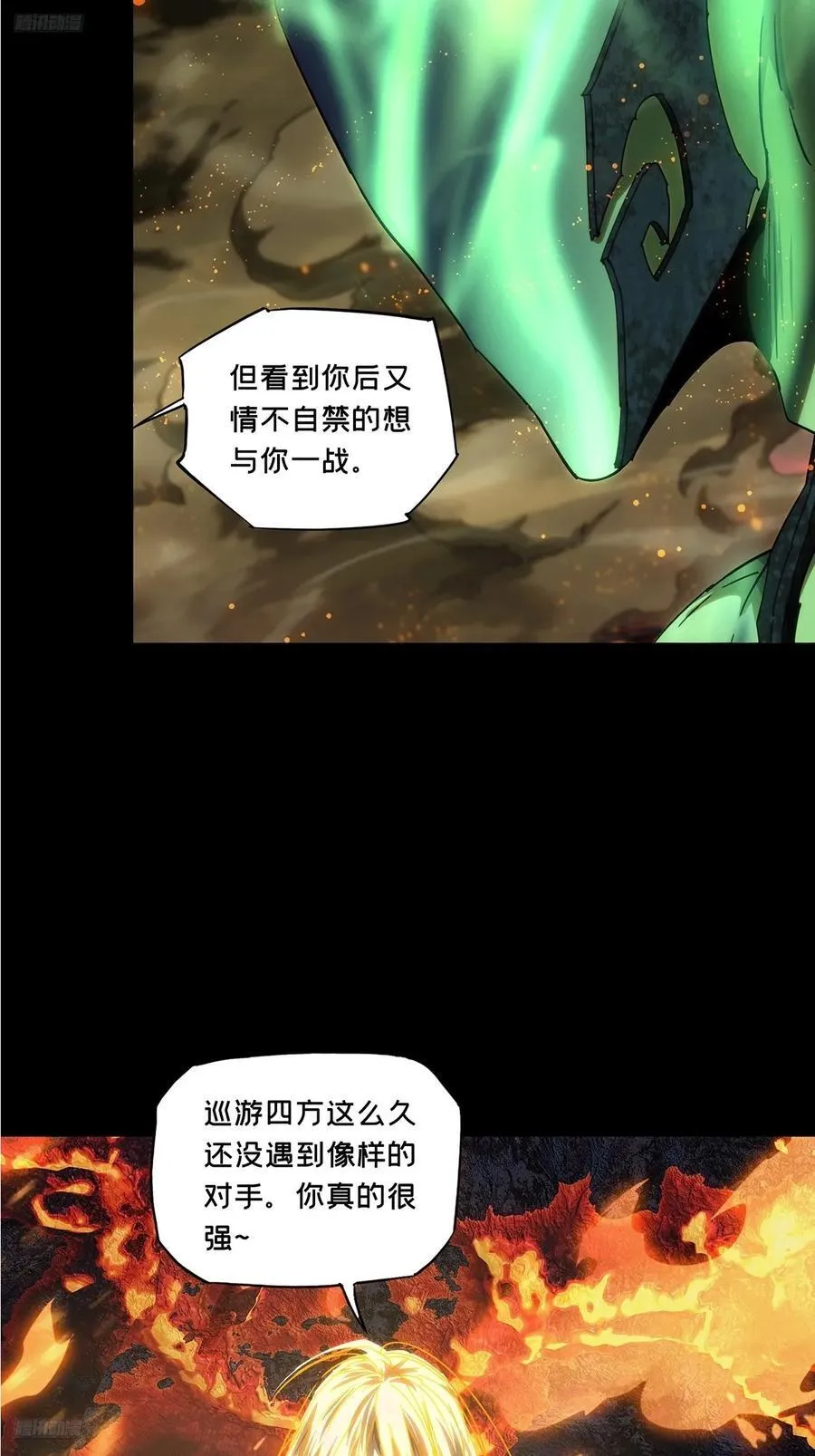 第五百零三章_神秘之人下 第4页