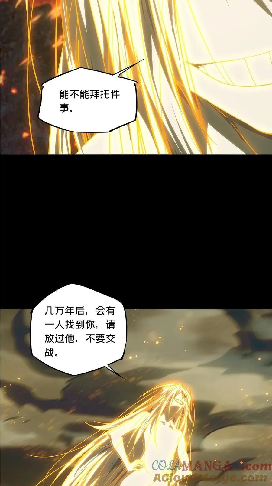 第五百零三章_神秘之人下 第7页