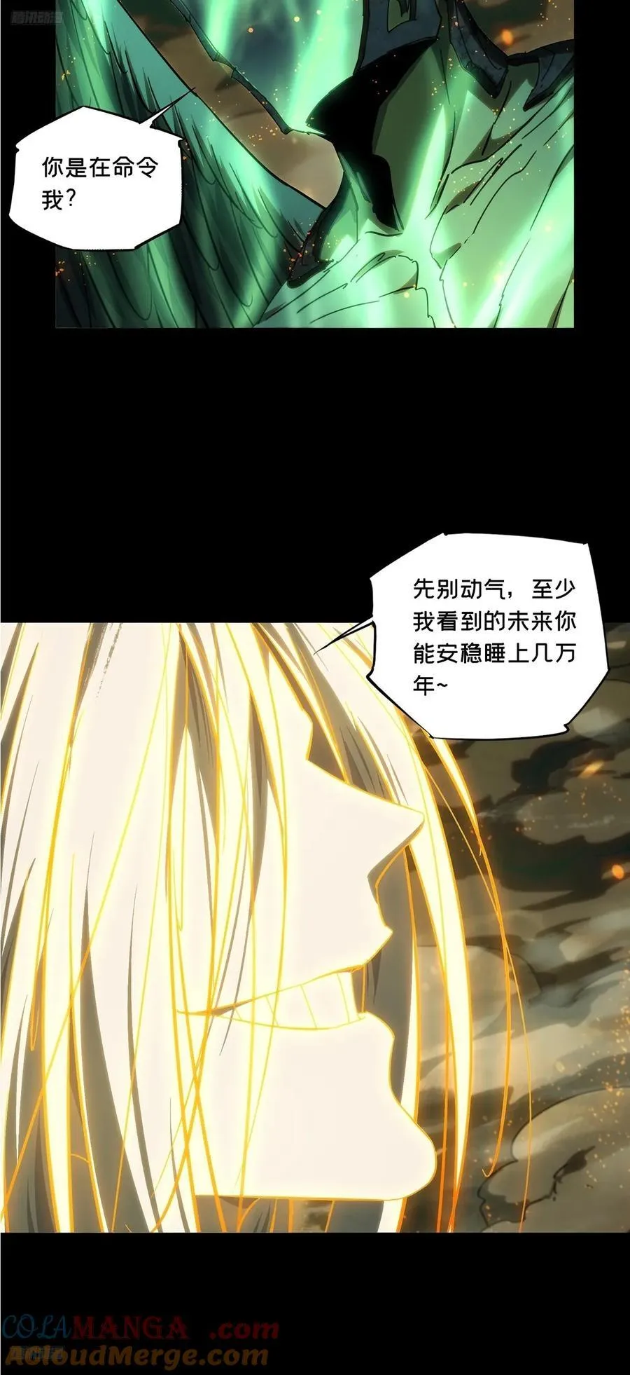 第五百零三章_神秘之人下 第9页