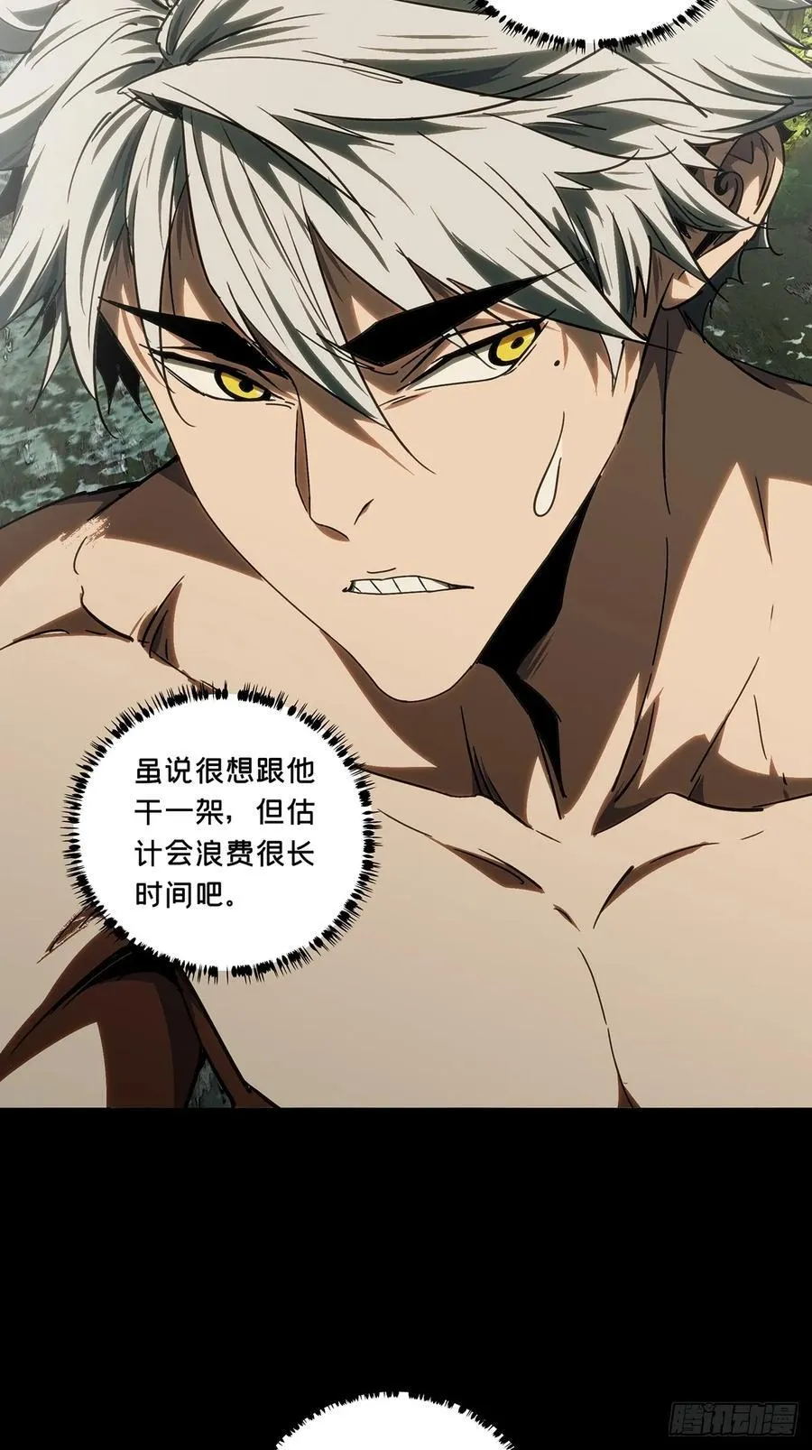 第五百零三章_神秘之人下 第26页