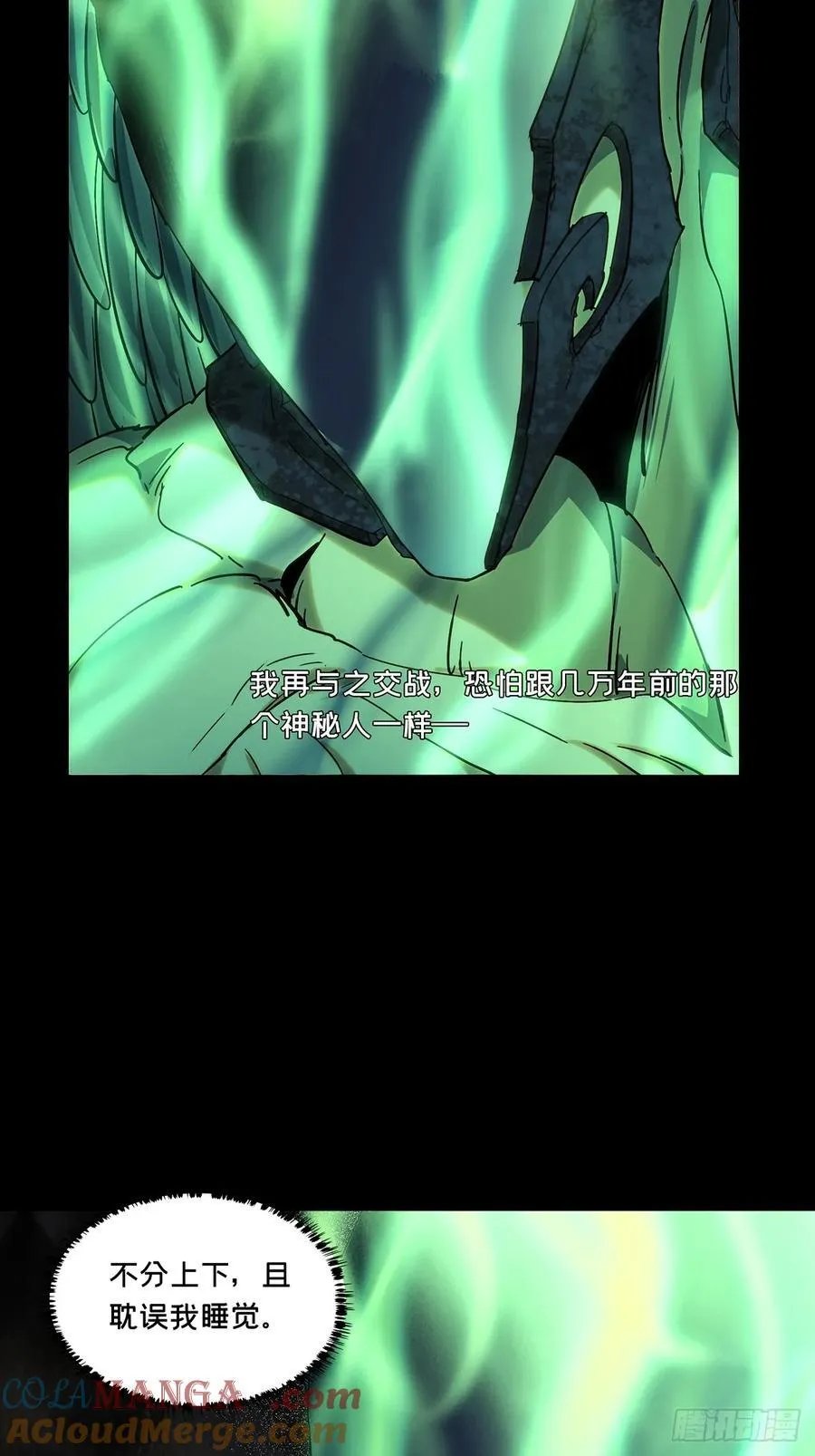 第五百零三章_神秘之人下 第29页