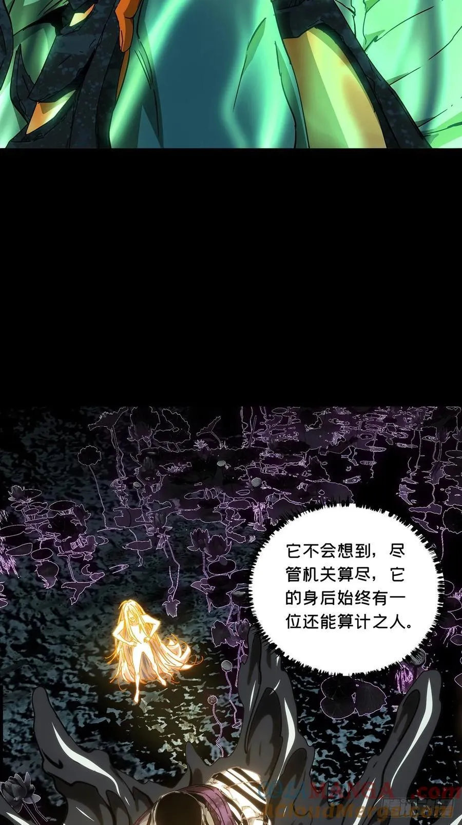 第五百零三章_神秘之人下 第33页