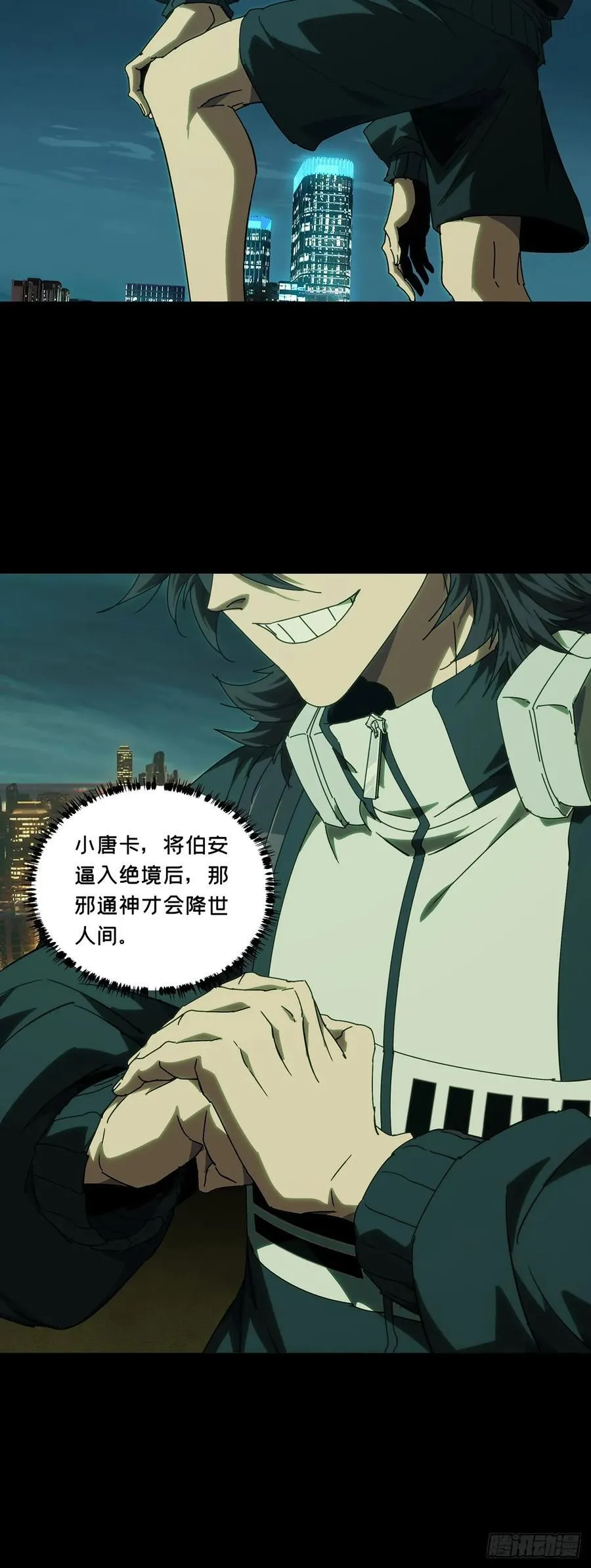 第五百零三章_神秘之人下 第36页