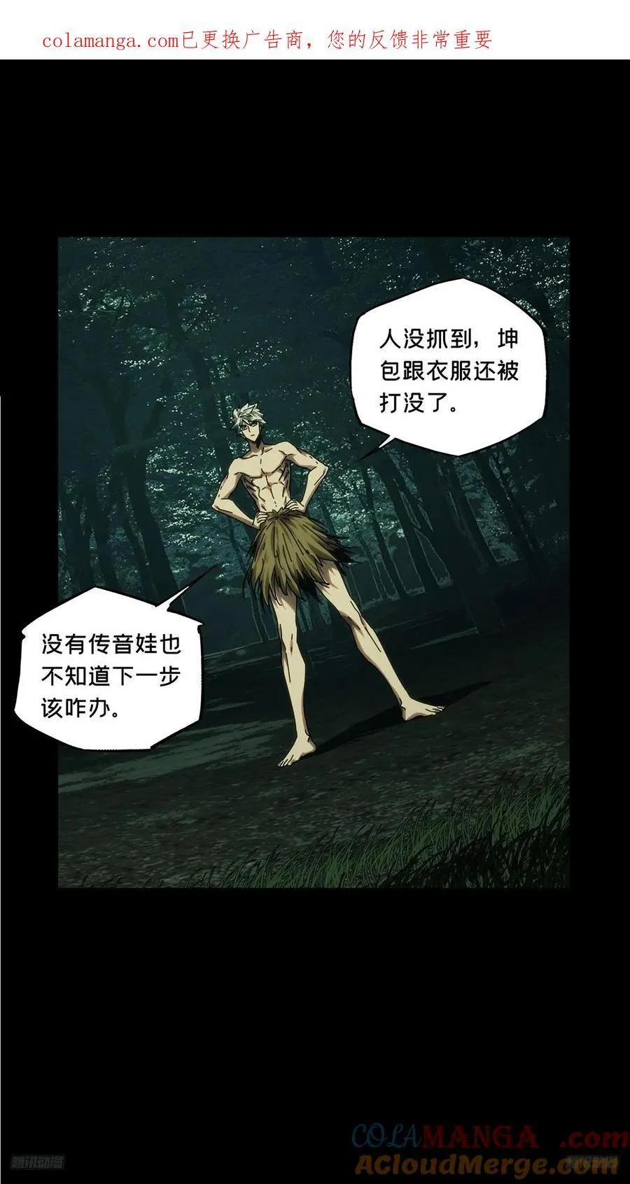 第五百零四章_隔绝上 第1页