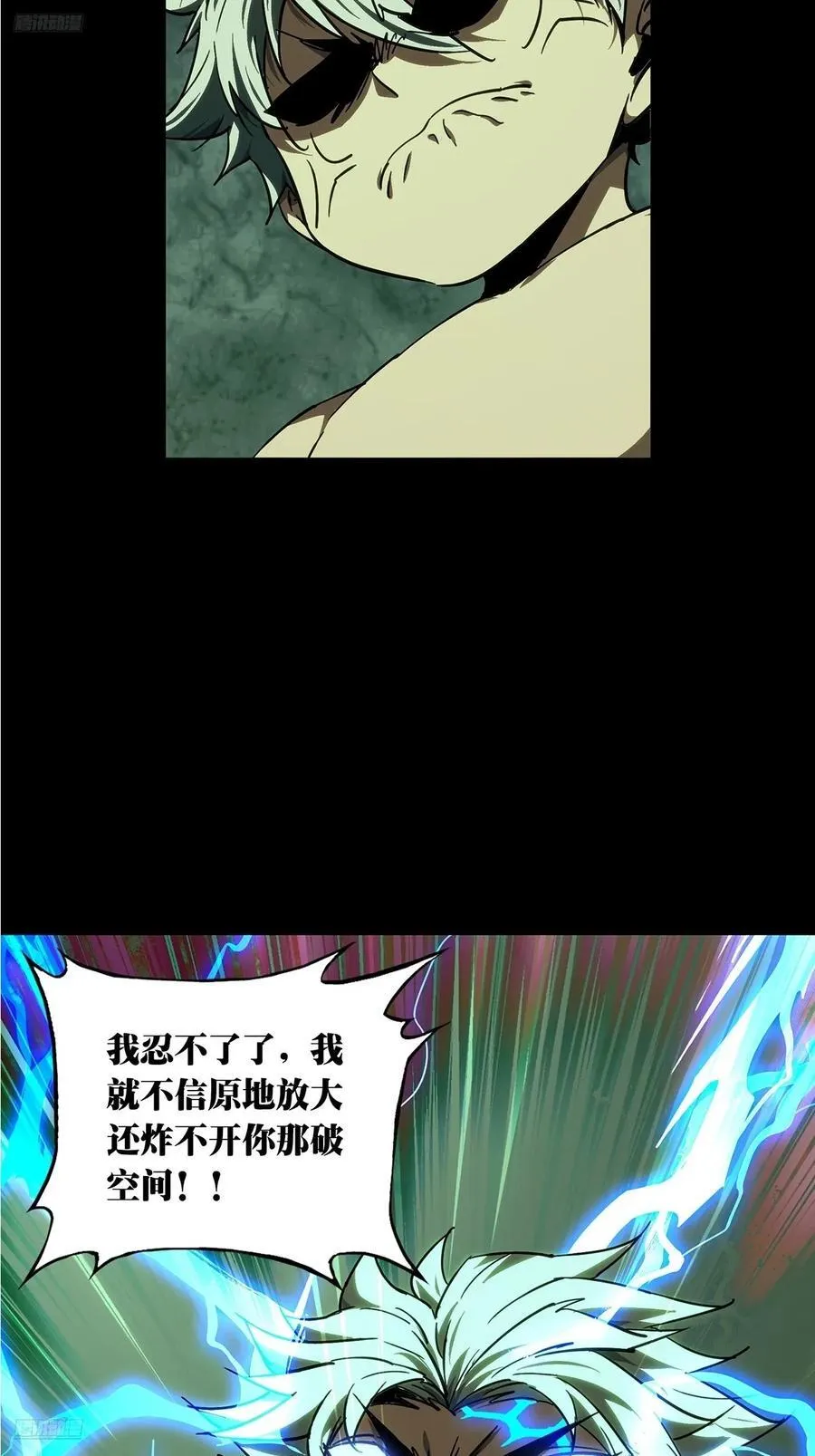 第五百零四章_隔绝上 第4页