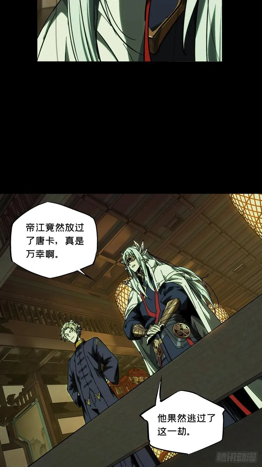 第五百零四章_隔绝上 第14页