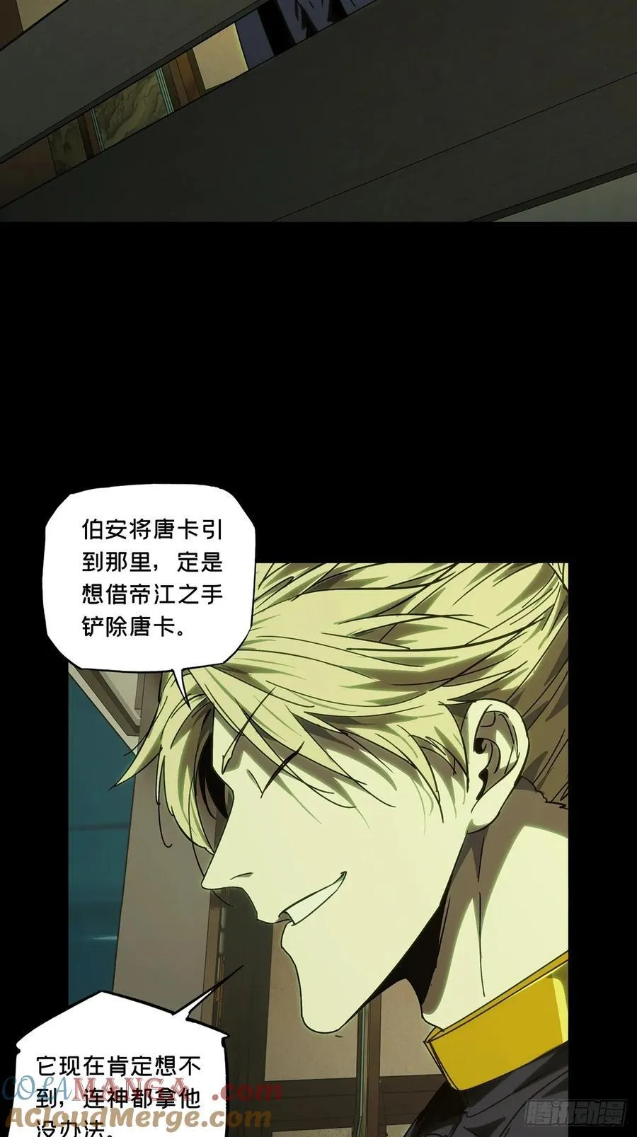 第五百零四章_隔绝上 第15页