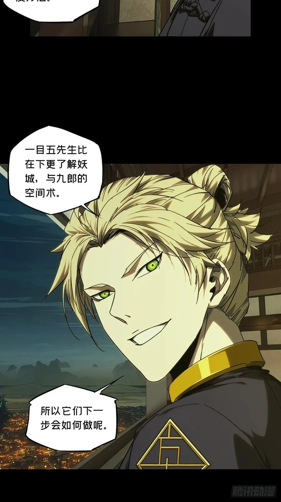第五百零四章_隔绝上 第16页