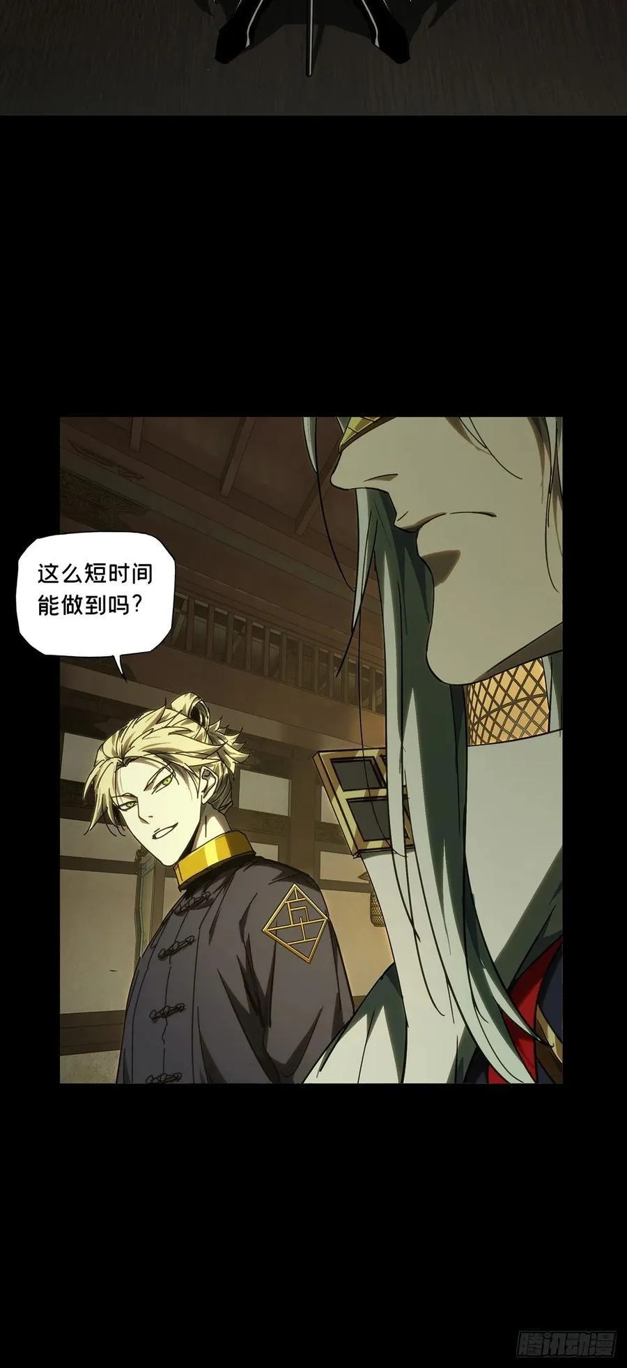 第五百零四章_隔绝上 第18页